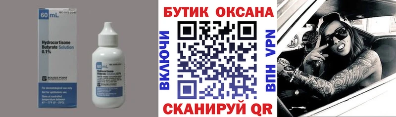 мега рабочий сайт  Александровское  БУТИРАТ вода 